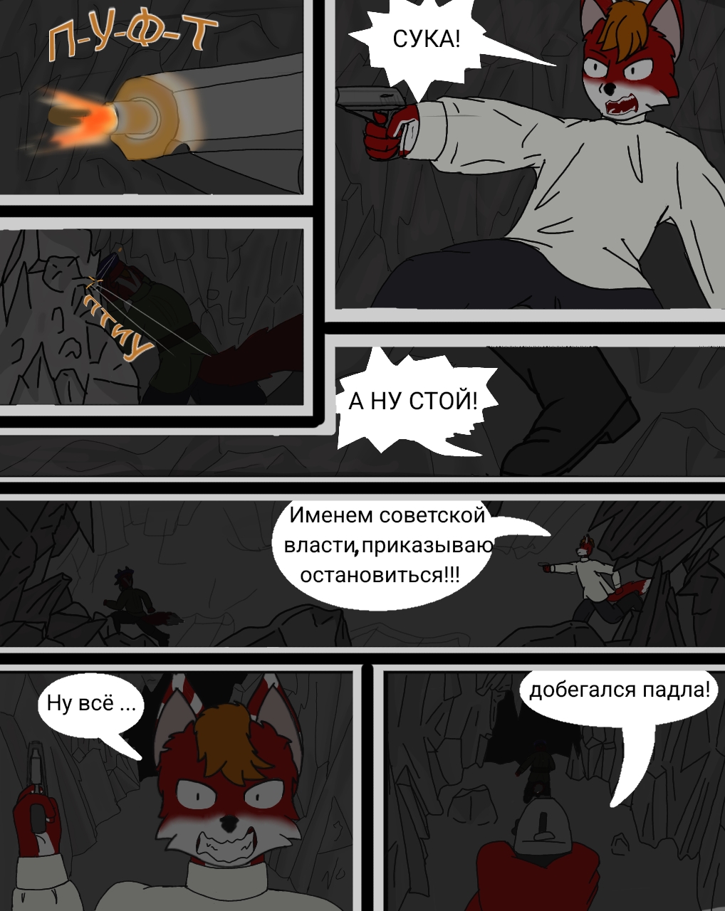 Комикс В путь: выпуск №21