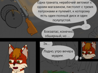 Превью выпуска №19