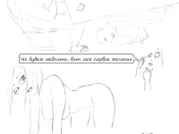 Превью выпуска №11