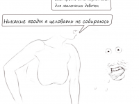 Превью выпуска №12