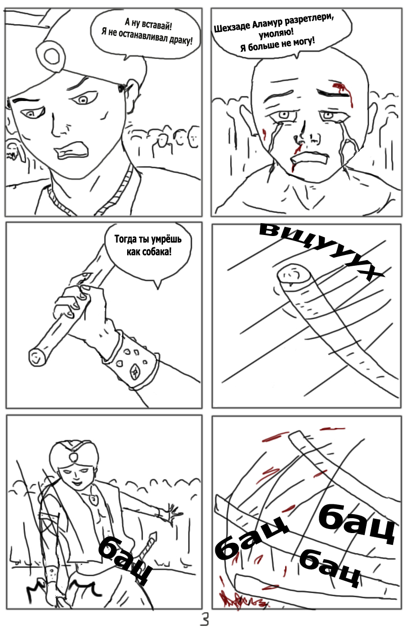 Комикс Тёмный свет: камень стихий: выпуск №4