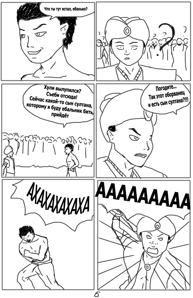 Комикс Тёмный свет: камень стихий: выпуск №7