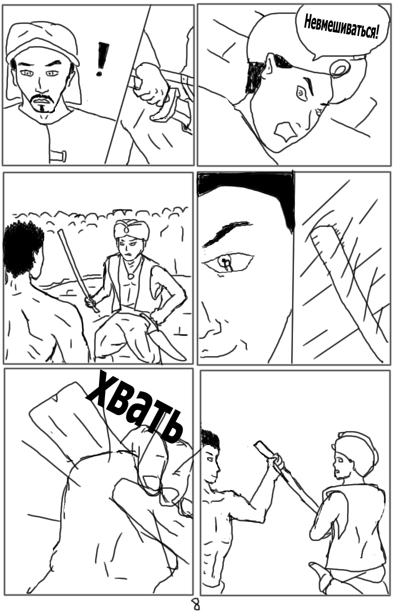 Комикс Тёмный свет: камень стихий: выпуск №9