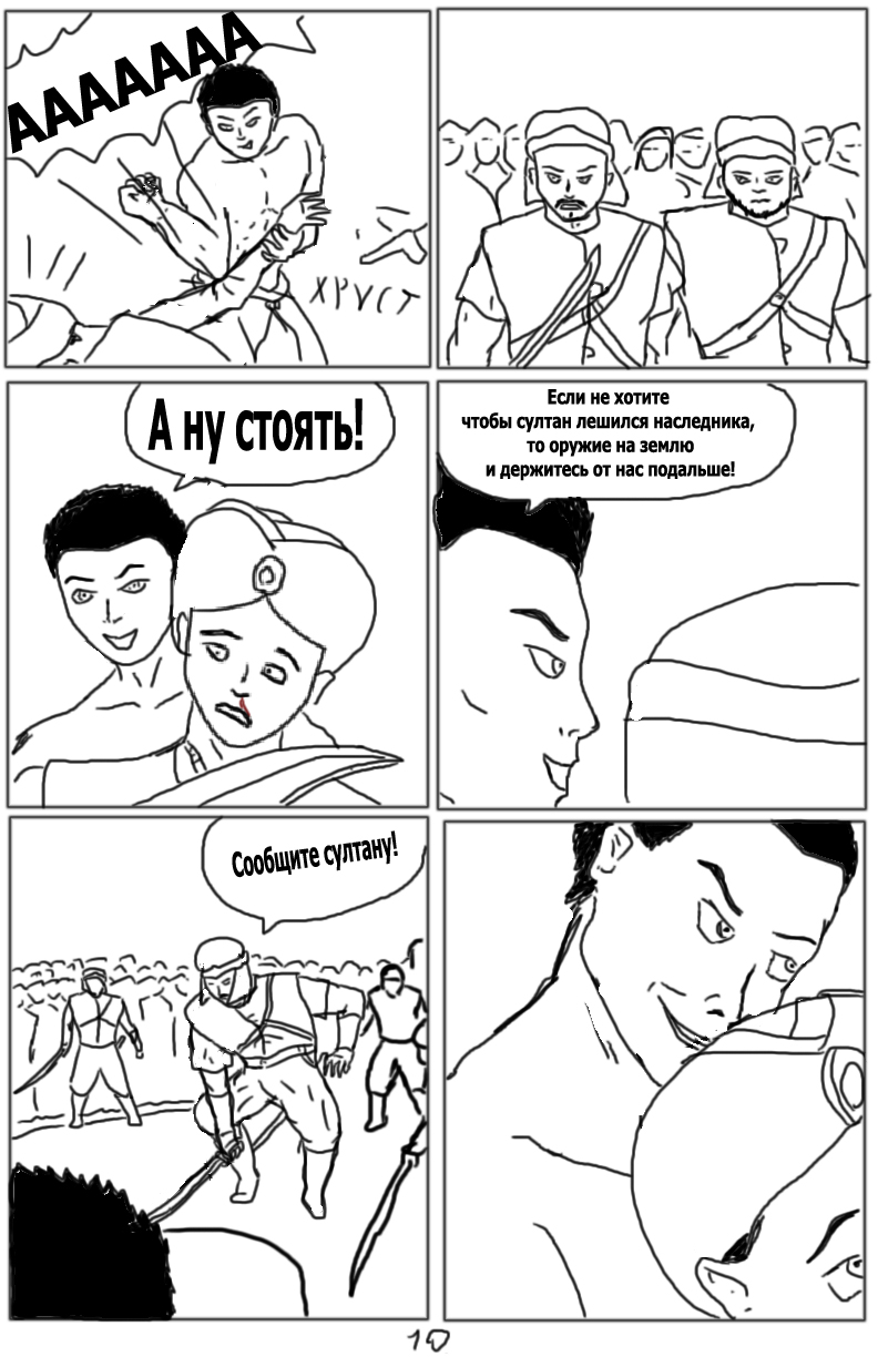 Комикс Тёмный свет: камень стихий: выпуск №11