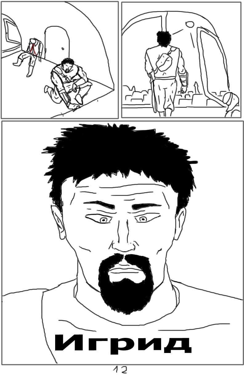 Комикс Тёмный свет: камень стихий: выпуск №13