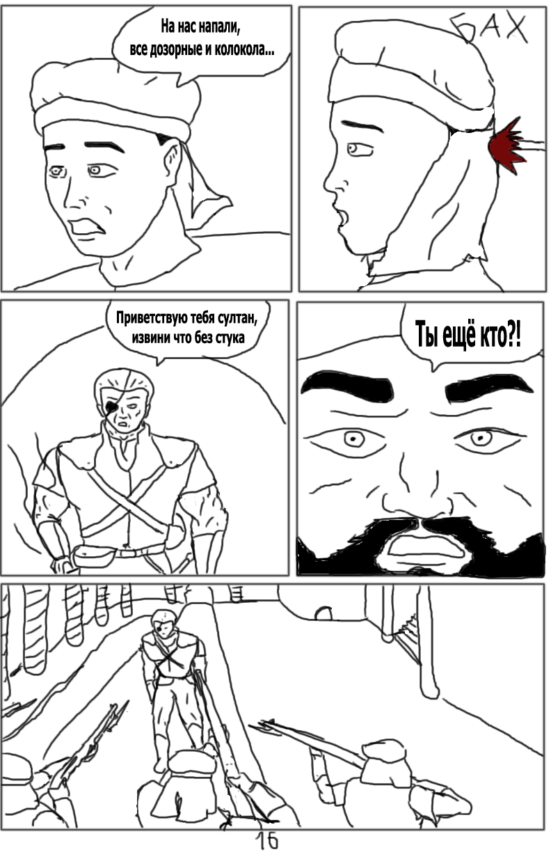 Комикс Тёмный свет: камень стихий: выпуск №17