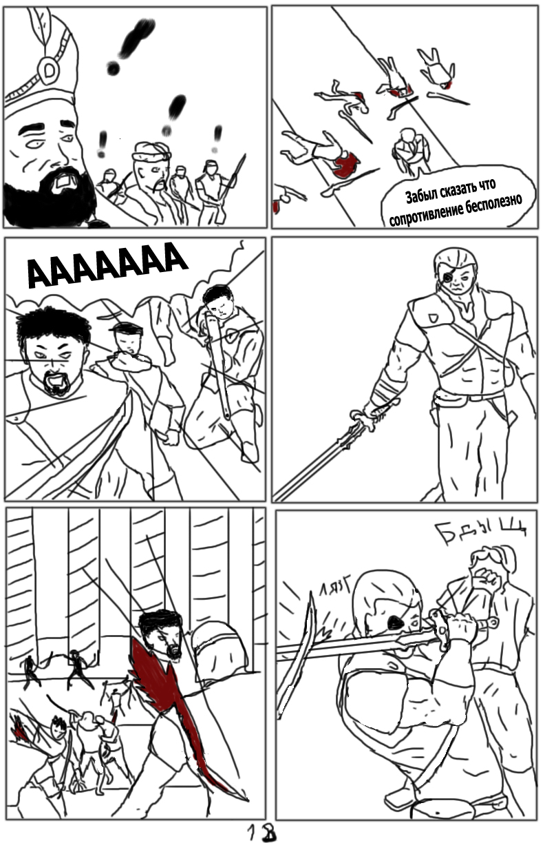 Комикс Тёмный свет: камень стихий: выпуск №19