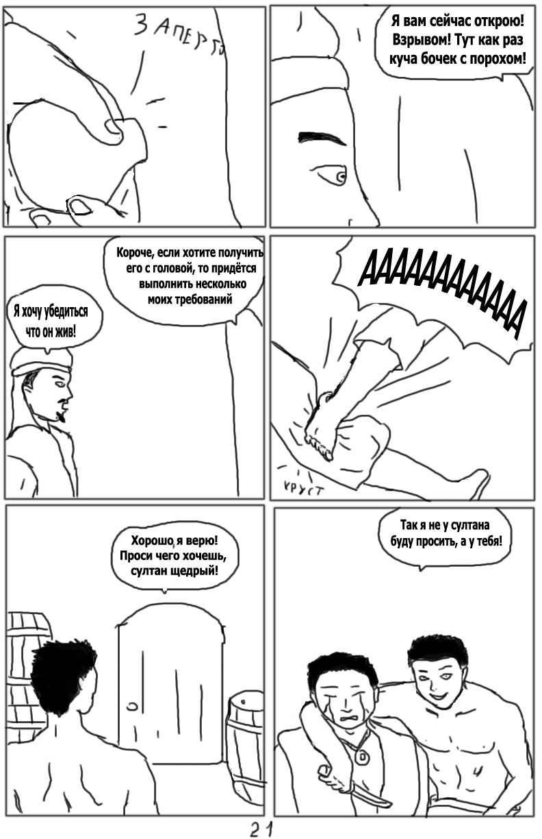 Комикс Тёмный свет: камень стихий: выпуск №22