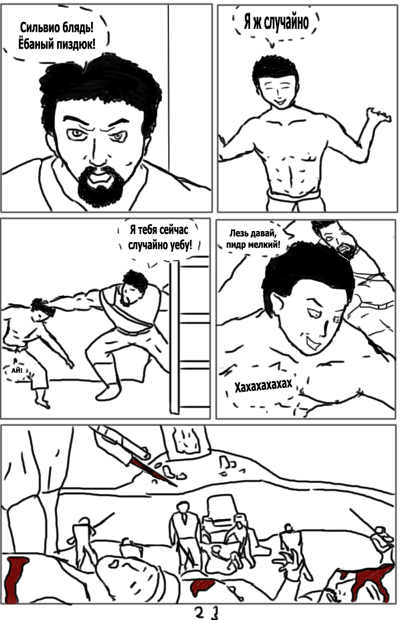 Комикс Тёмный свет: камень стихий: выпуск №24