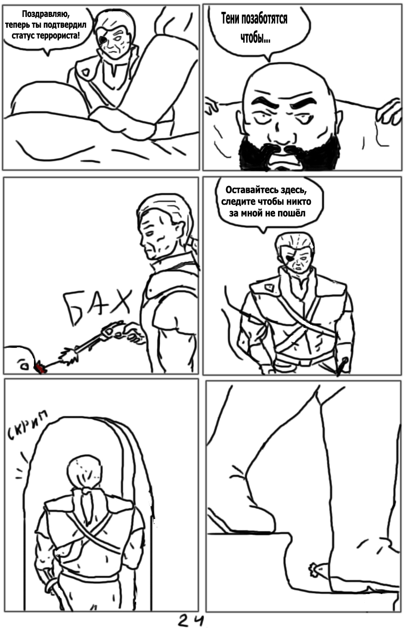 Комикс Тёмный свет: камень стихий: выпуск №25