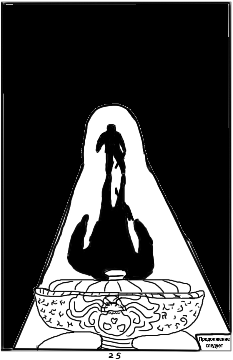 Комикс Тёмный свет: камень стихий: выпуск №26