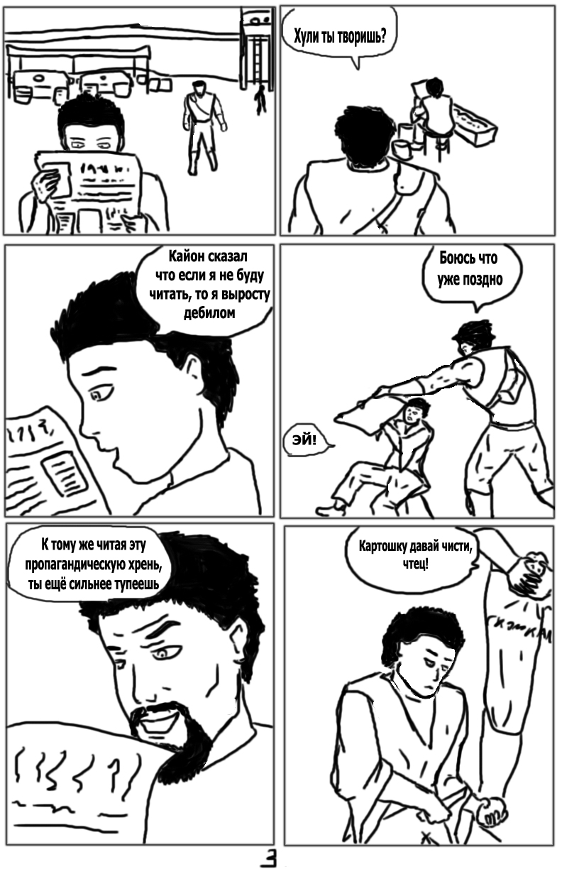 Комикс Тёмный свет: камень стихий: выпуск №30