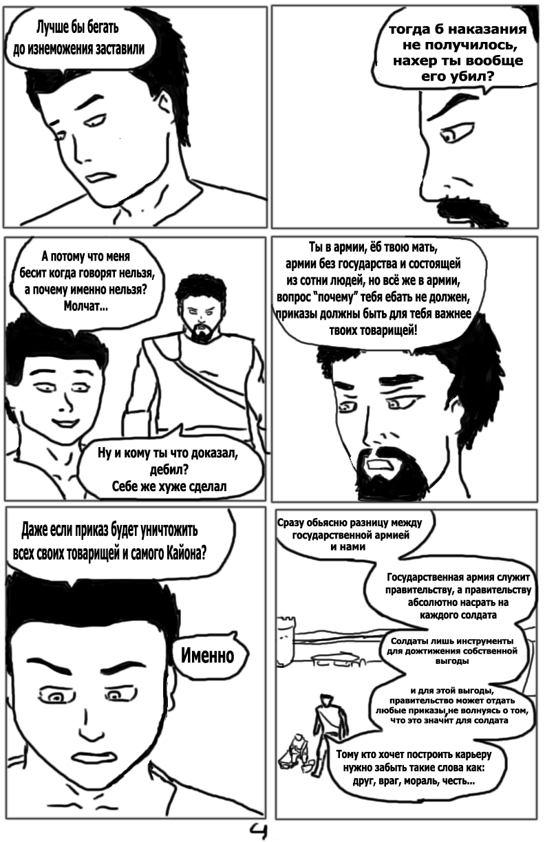 Комикс Тёмный свет: камень стихий: выпуск №31