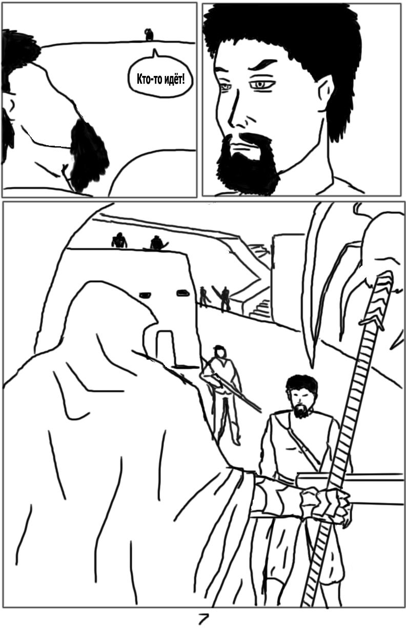 Комикс Тёмный свет: камень стихий: выпуск №34