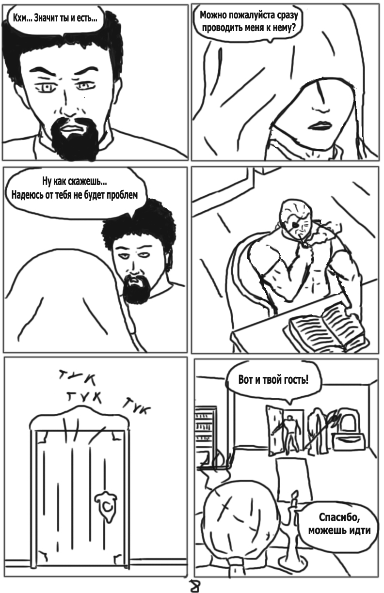 Комикс Тёмный свет: камень стихий: выпуск №35