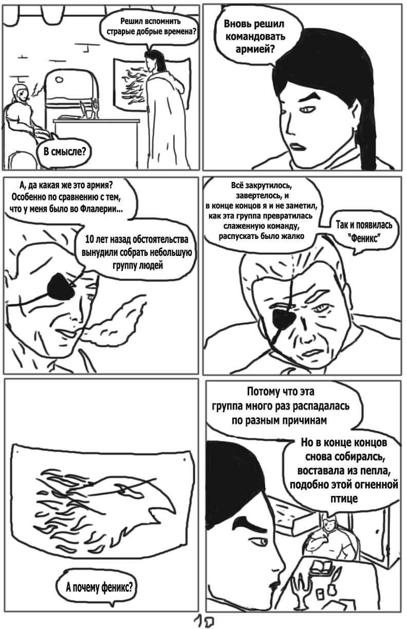 Комикс Тёмный свет: камень стихий: выпуск №37