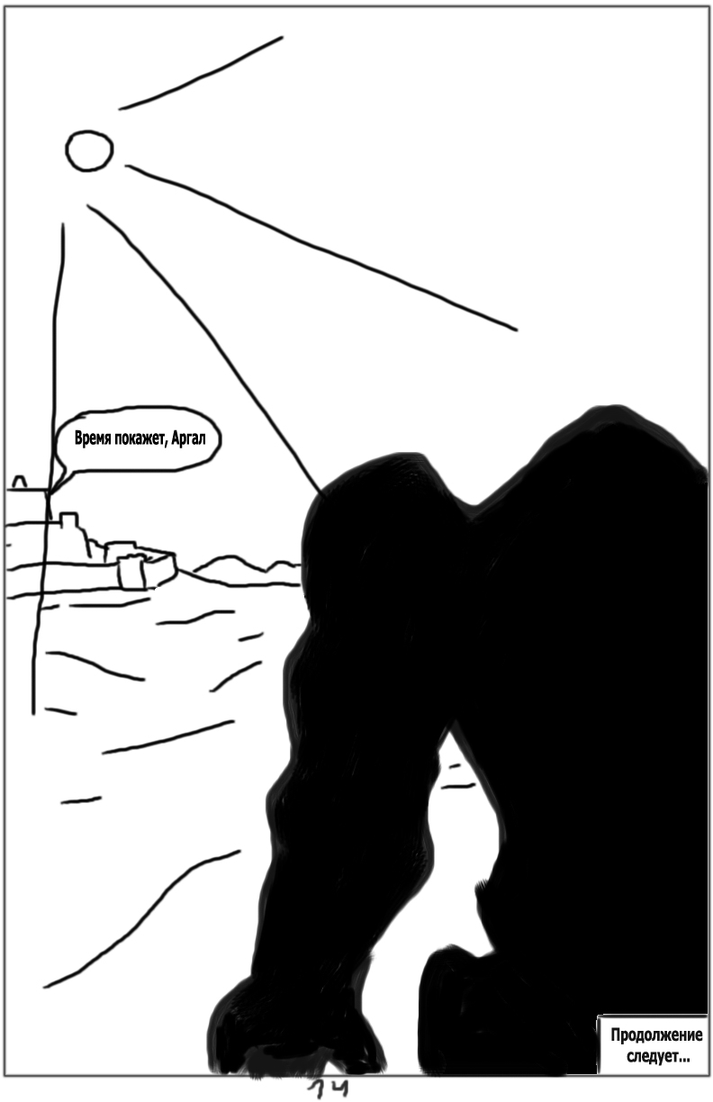 Комикс Тёмный свет: камень стихий: выпуск №41