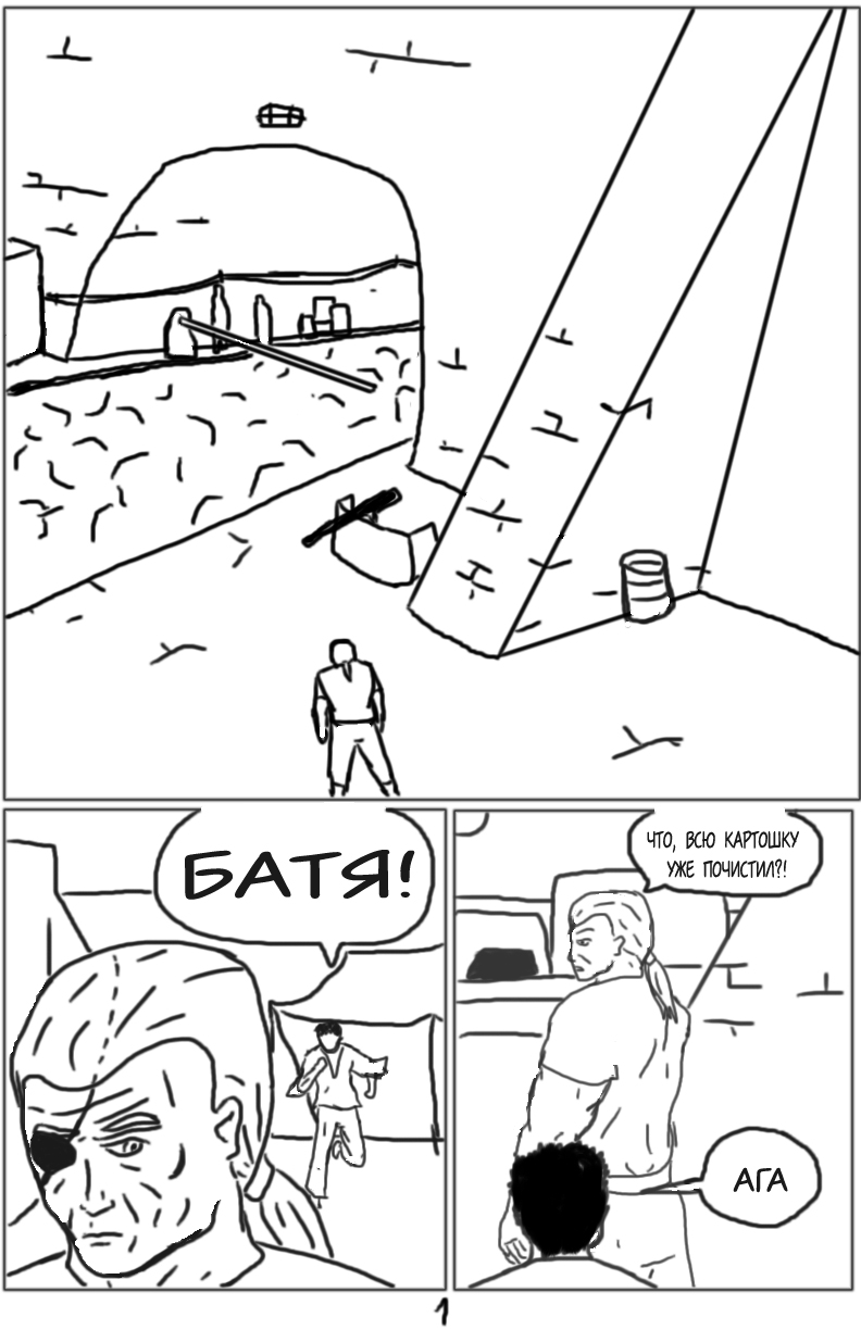 Комикс Тёмный свет: камень стихий: выпуск №43