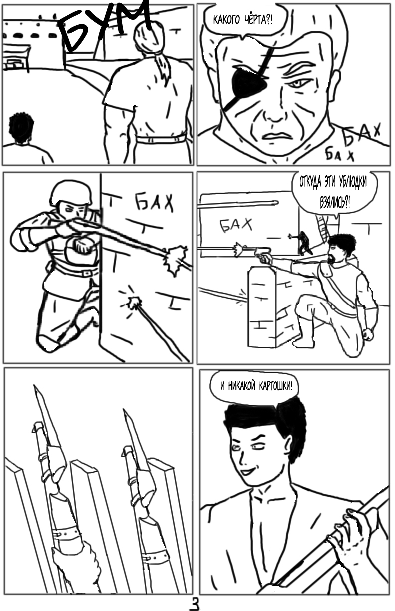 Комикс Тёмный свет: камень стихий: выпуск №45