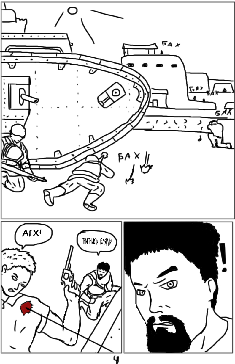 Комикс Тёмный свет: камень стихий: выпуск №46