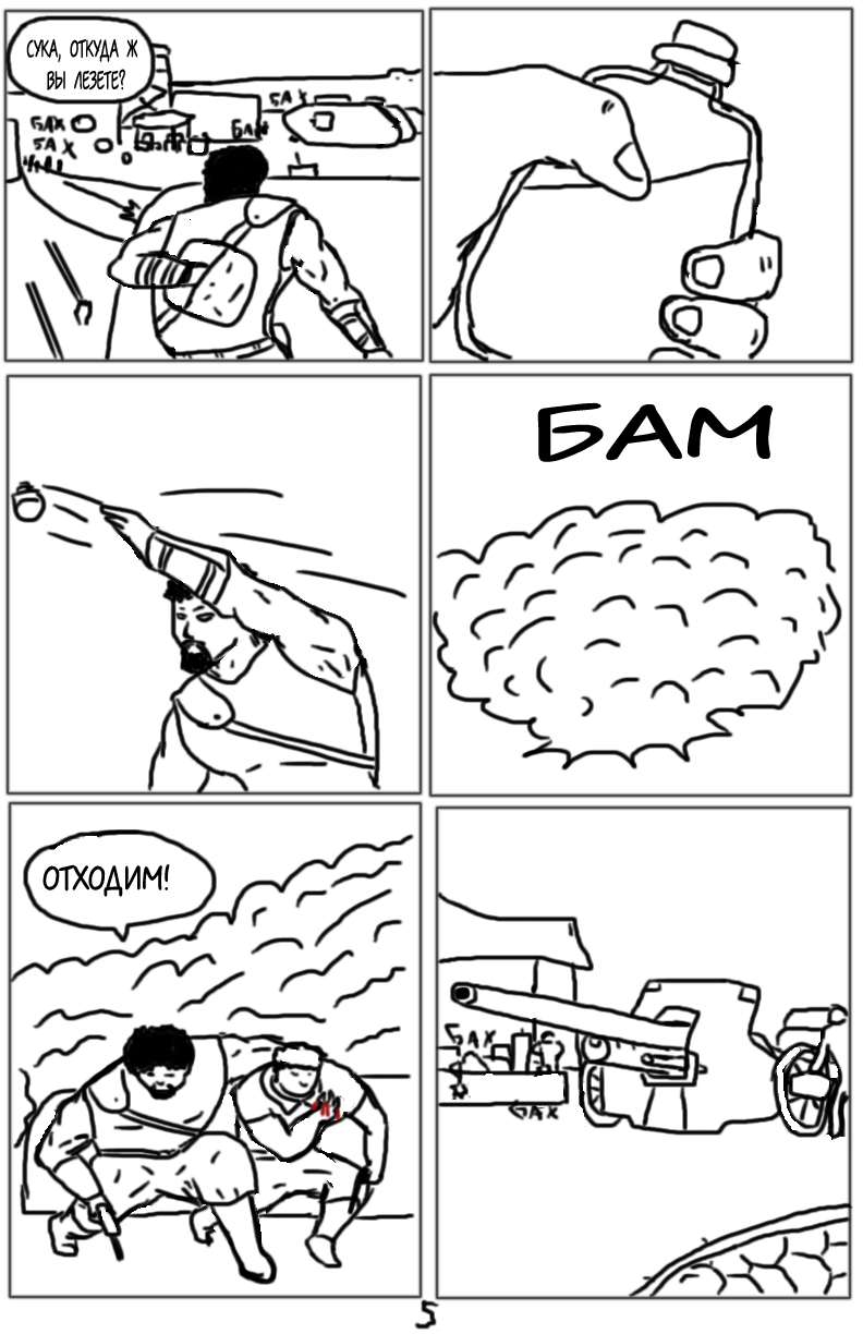 Комикс Тёмный свет: камень стихий: выпуск №47