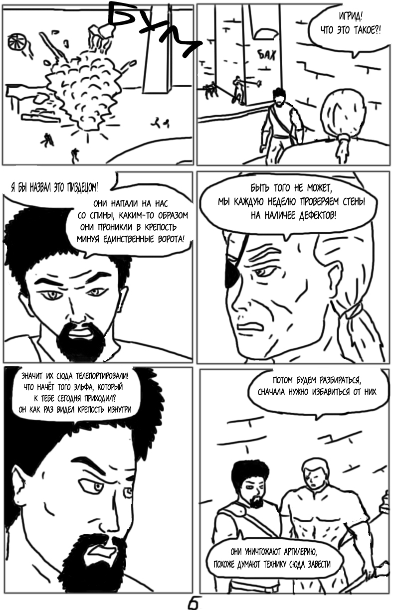 Комикс Тёмный свет: камень стихий: выпуск №48