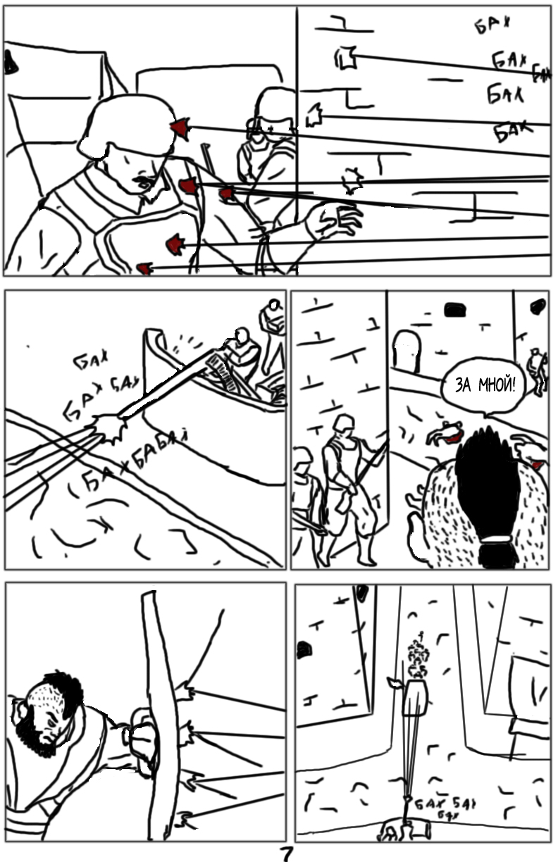 Комикс Тёмный свет: камень стихий: выпуск №49