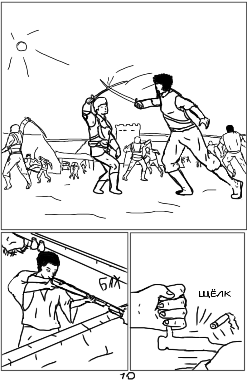 Комикс Тёмный свет: камень стихий: выпуск №52