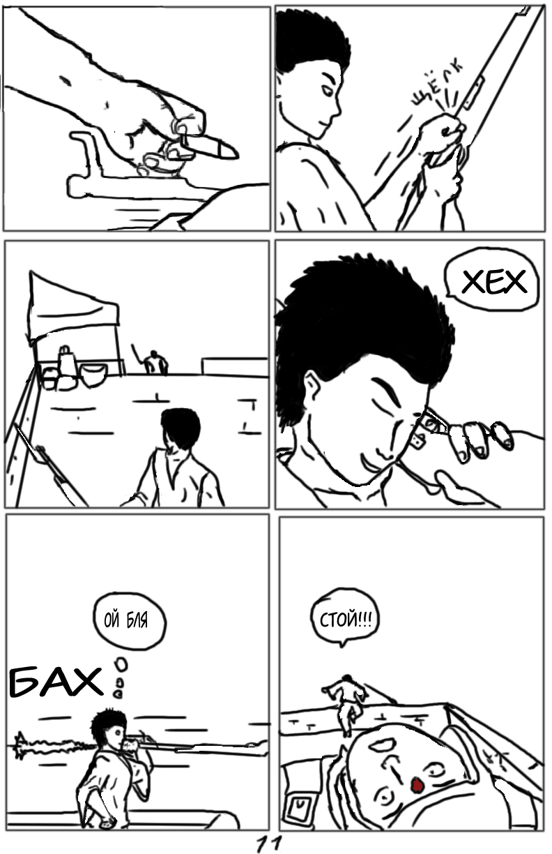 Комикс Тёмный свет: камень стихий: выпуск №53