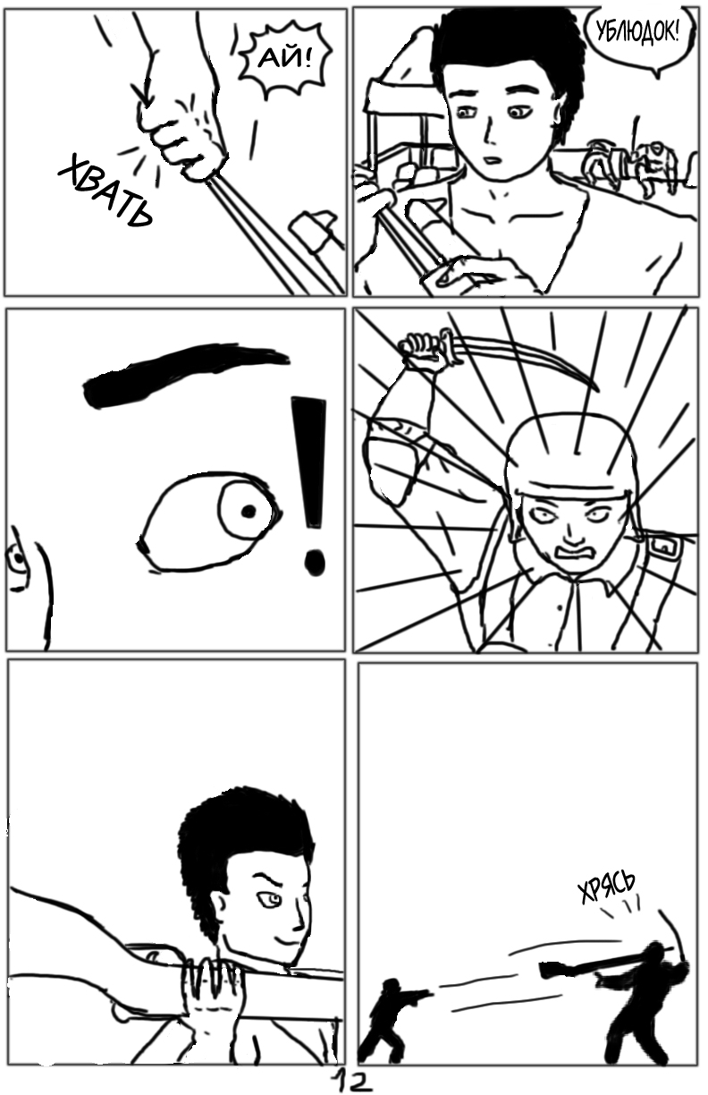 Комикс Тёмный свет: камень стихий: выпуск №54