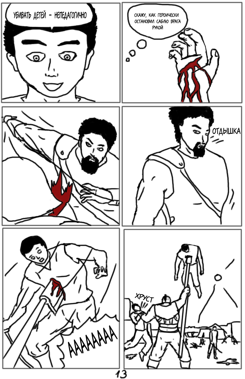 Комикс Тёмный свет: камень стихий: выпуск №55