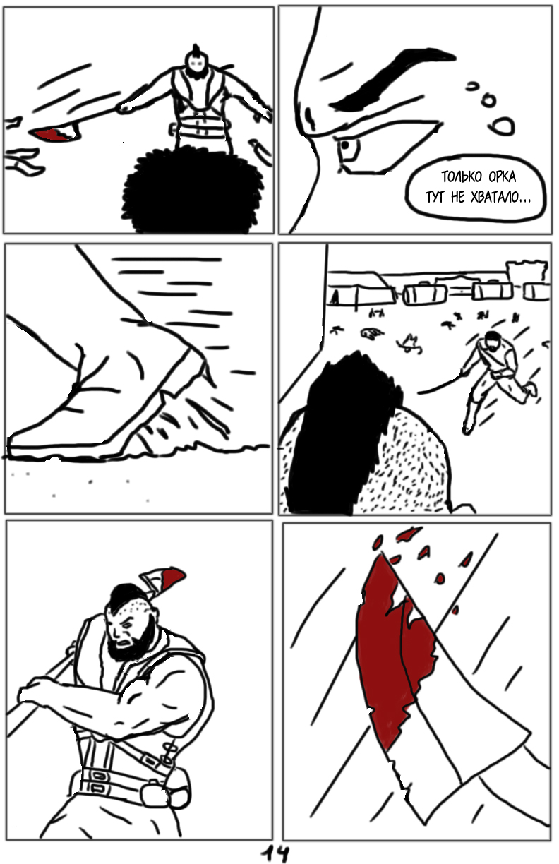 Комикс Тёмный свет: камень стихий: выпуск №56