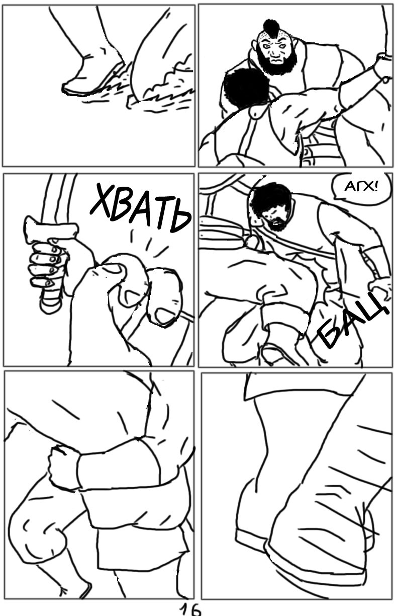 Комикс Тёмный свет: камень стихий: выпуск №58