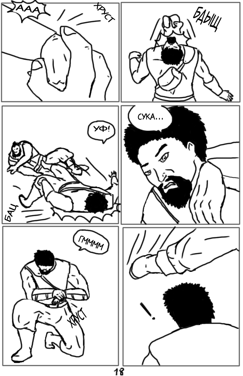 Комикс Тёмный свет: камень стихий: выпуск №60