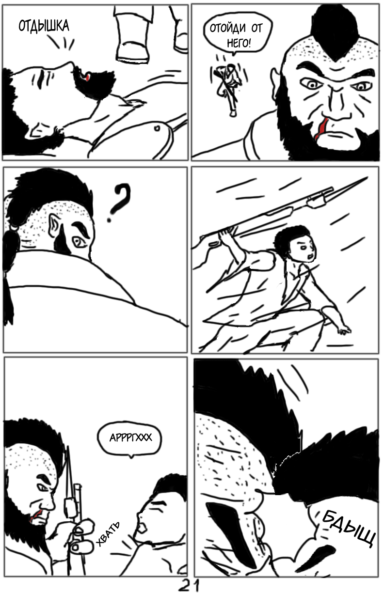 Комикс Тёмный свет: камень стихий: выпуск №63