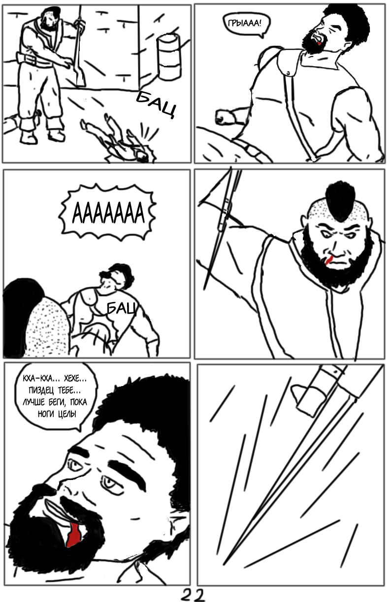 Комикс Тёмный свет: камень стихий: выпуск №64