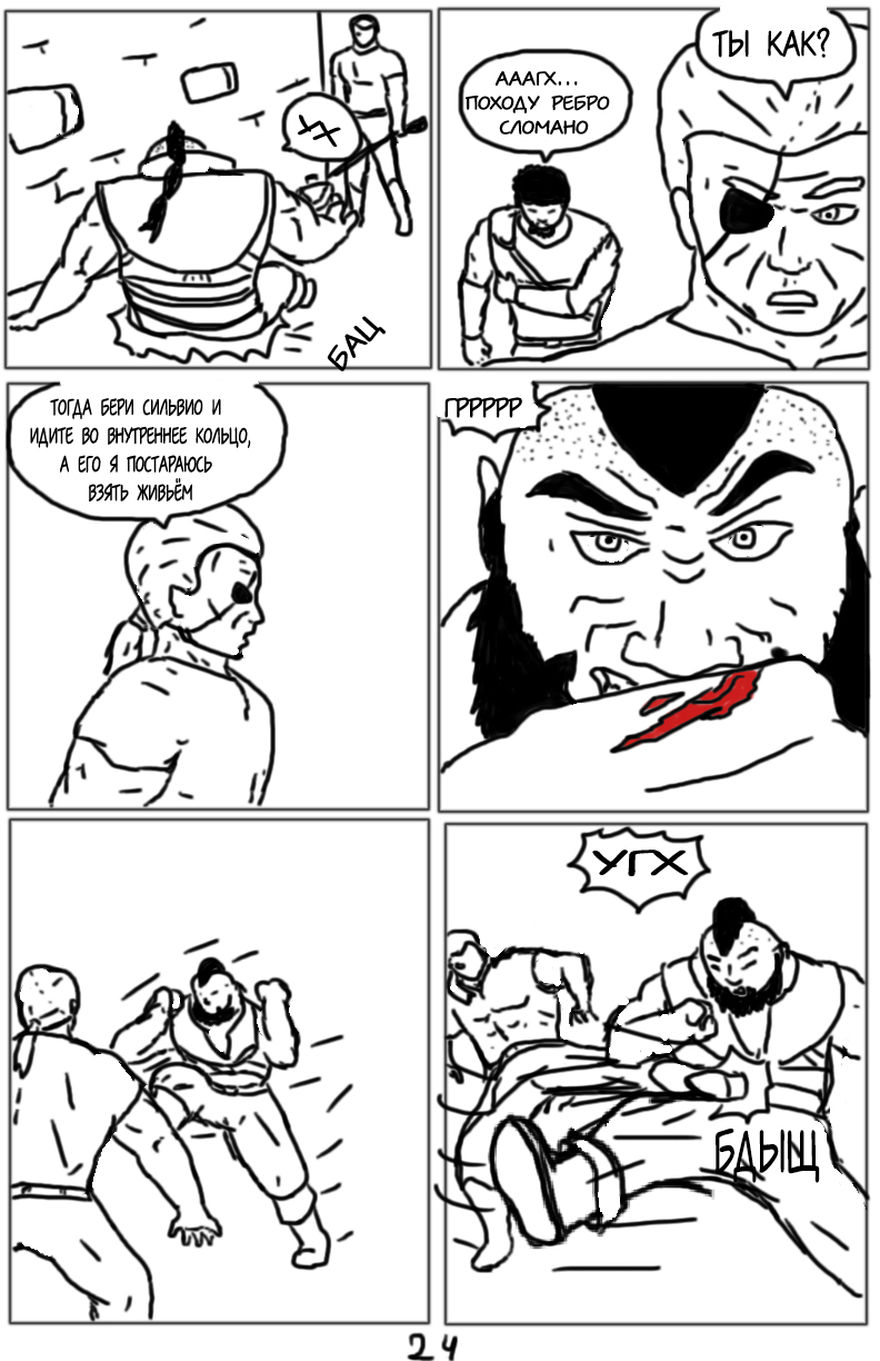 Комикс Тёмный свет: камень стихий: выпуск №66