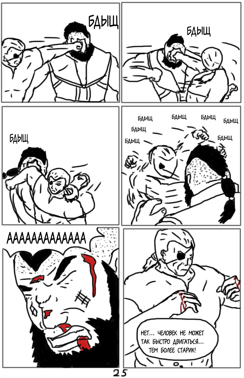 Комикс Тёмный свет: камень стихий: выпуск №67