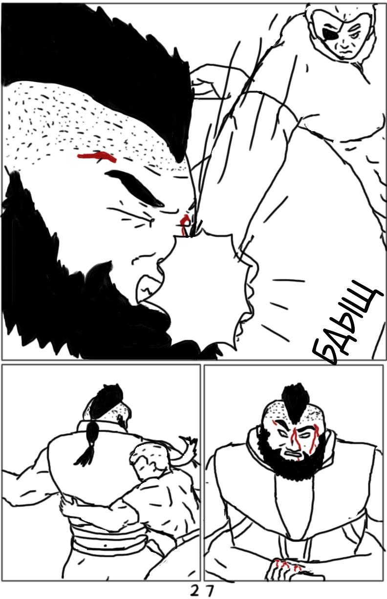 Комикс Тёмный свет: камень стихий: выпуск №69