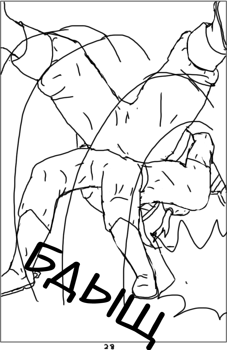 Комикс Тёмный свет: камень стихий: выпуск №70