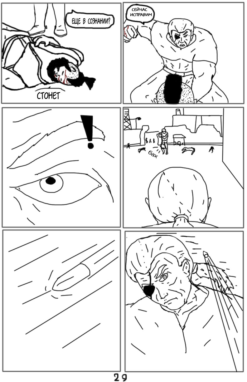 Комикс Тёмный свет: камень стихий: выпуск №71