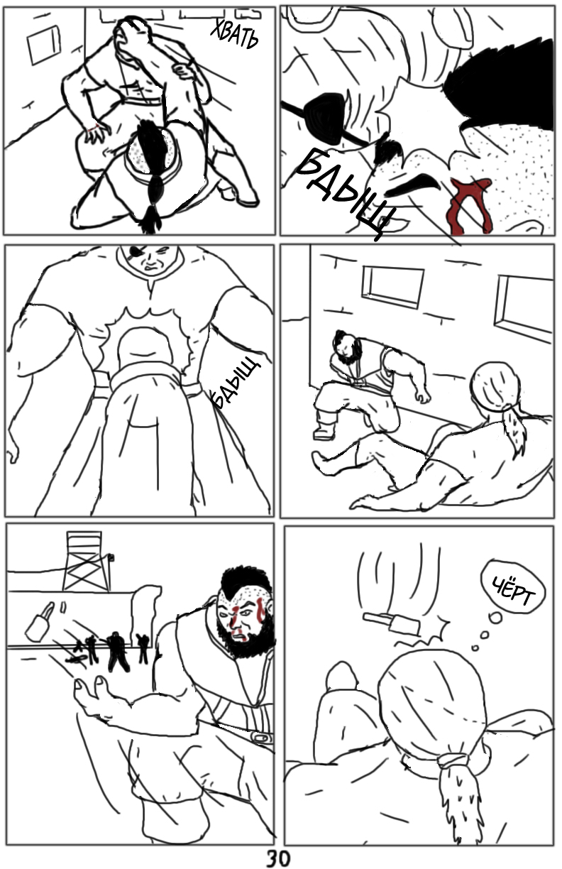 Комикс Тёмный свет: камень стихий: выпуск №72