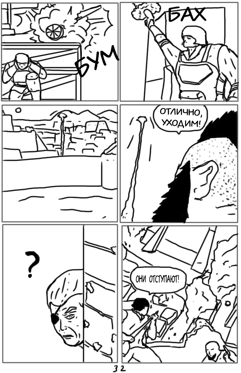 Комикс Тёмный свет: камень стихий: выпуск №74