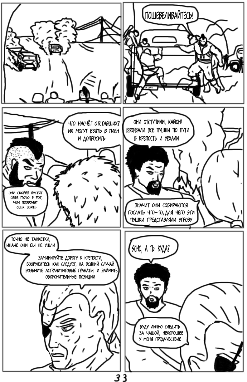 Комикс Тёмный свет: камень стихий: выпуск №75