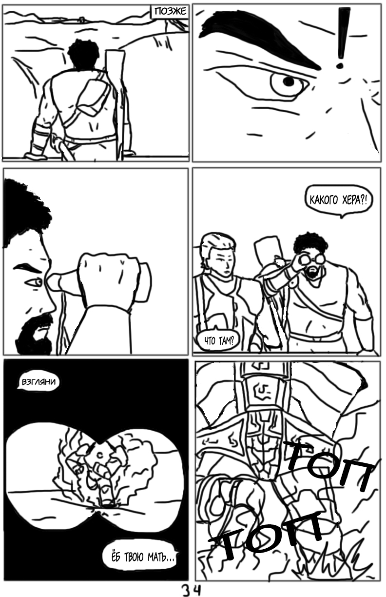 Комикс Тёмный свет: камень стихий: выпуск №76