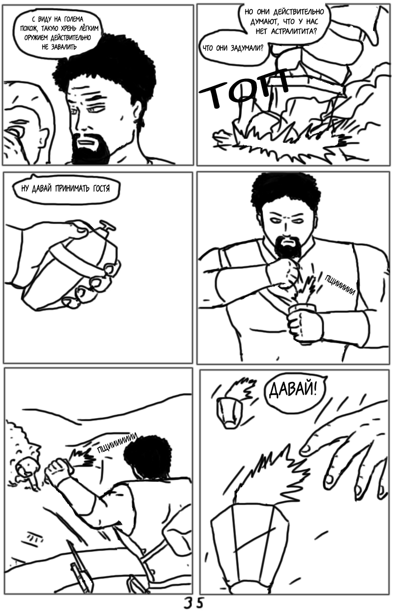 Комикс Тёмный свет: камень стихий: выпуск №77