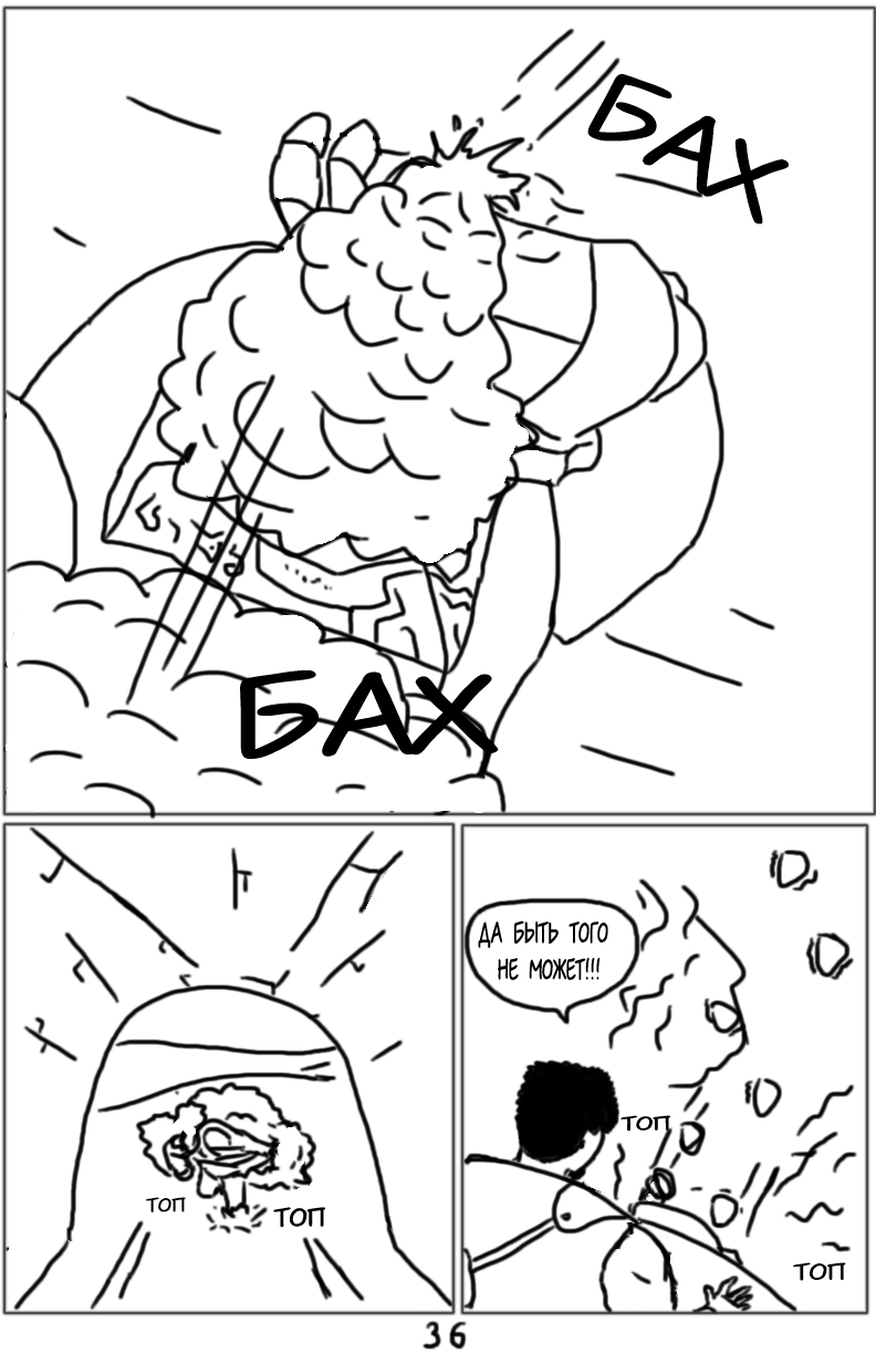 Комикс Тёмный свет: камень стихий: выпуск №78