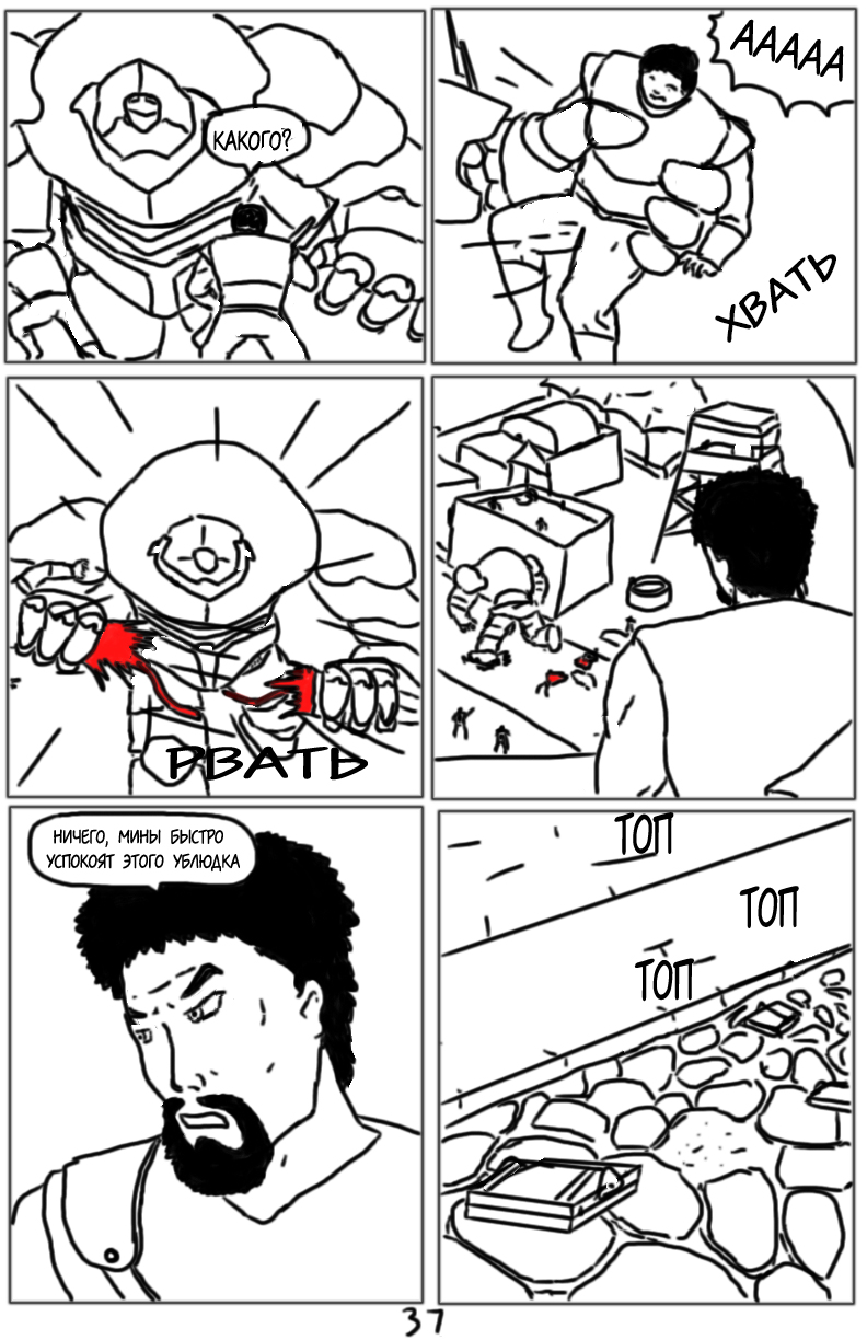 Комикс Тёмный свет: камень стихий: выпуск №79