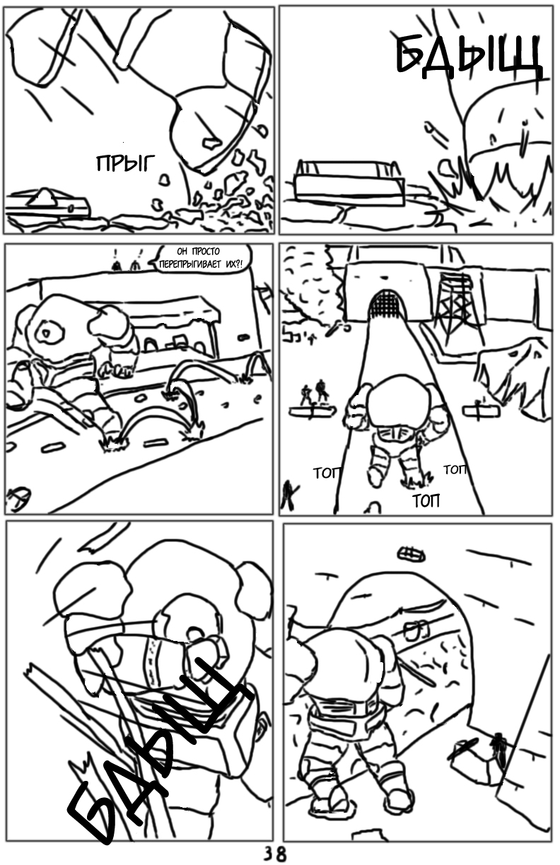 Комикс Тёмный свет: камень стихий: выпуск №80