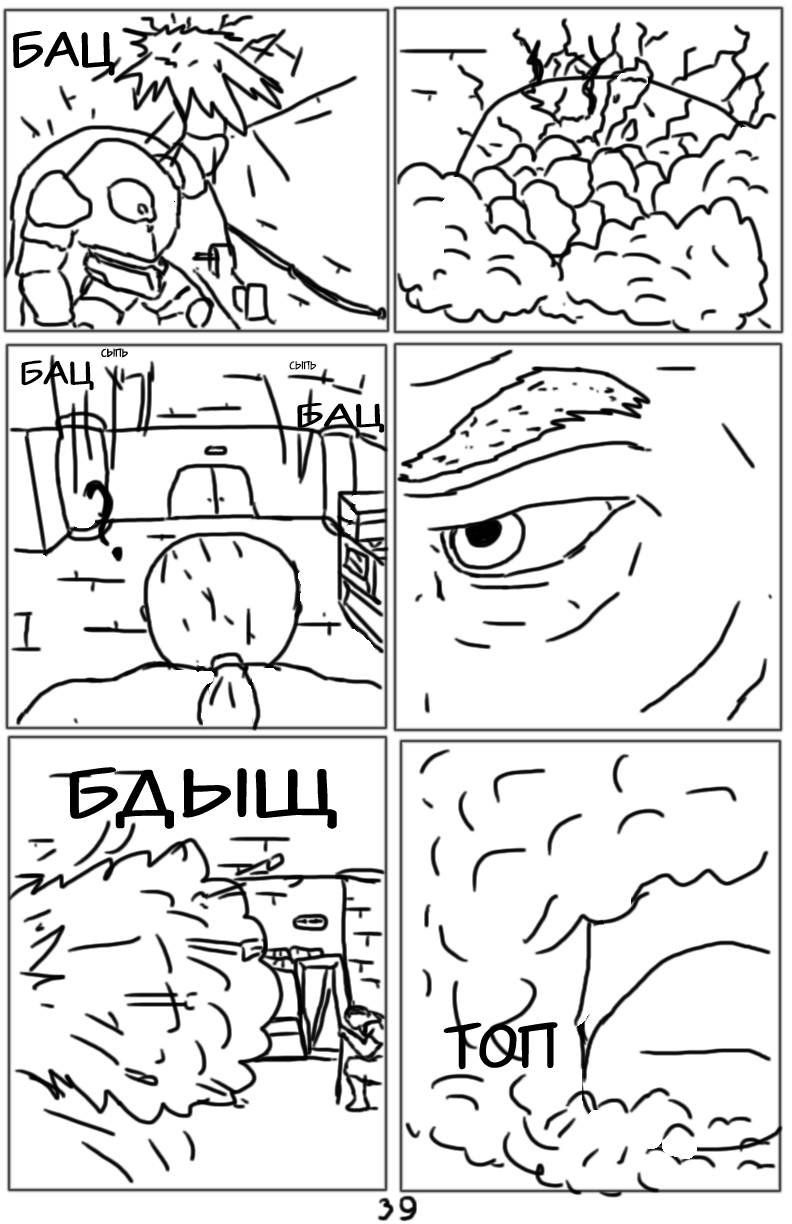 Комикс Тёмный свет: камень стихий: выпуск №81